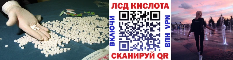 ЛСД экстази кислота  Ряжск 